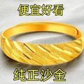 Gold Sand Ring – Diagonal Cut Pattern