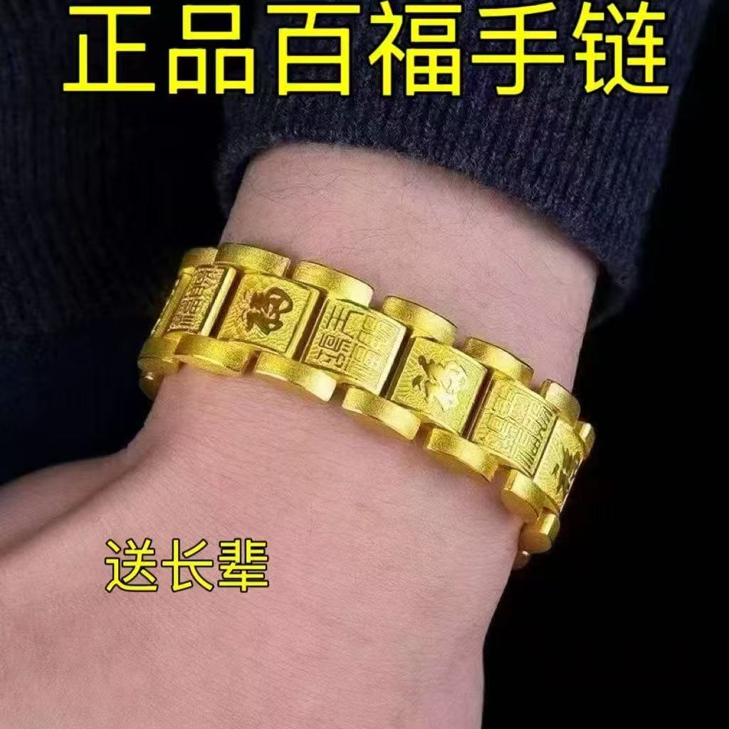 Hundred Blessings Wide Link Bracelet – Sand Gold